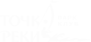 Точка Реки — парк-клуб у воды